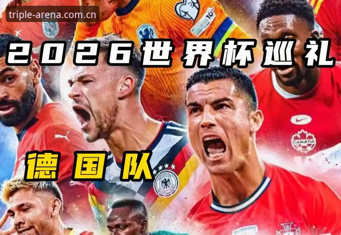 体育手机端怎么下载 德国队26人世界杯大名单详解,诺伊尔回归与小将入围看点